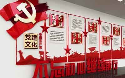 黨建展示廳中怎么建設廉政文化