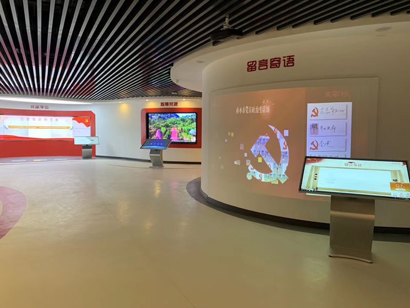 智慧黨建展廳